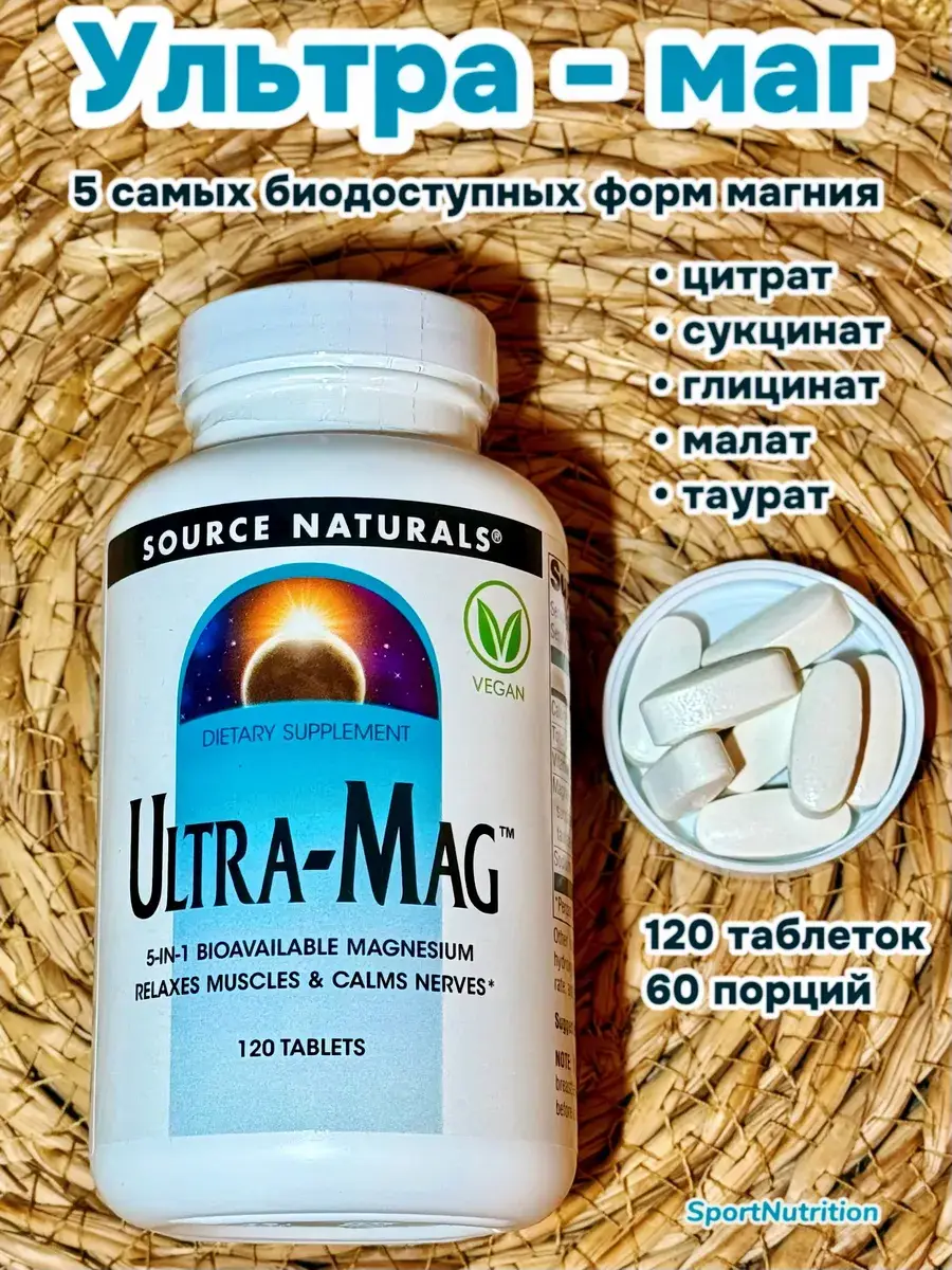 Source Naturals Ultra-Mag Magnesium Tablets, 120 Tablets