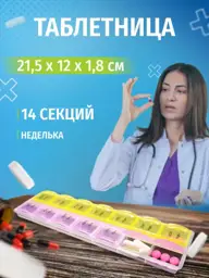 Samsoni Weekly Pill Organizer, Large, 14 Compartments Tablets #1