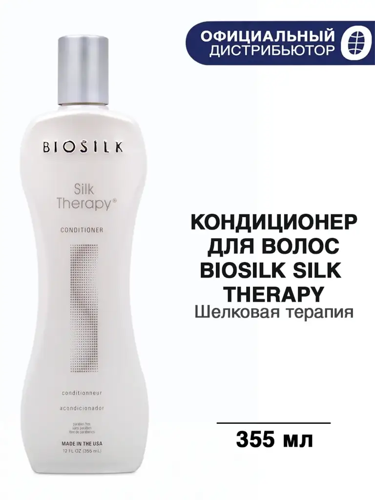 Biosilk Silk Therapy Hair Conditioner, 355 ml #1