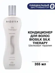 Biosilk Silk Therapy Hair Conditioner, 355 ml #1