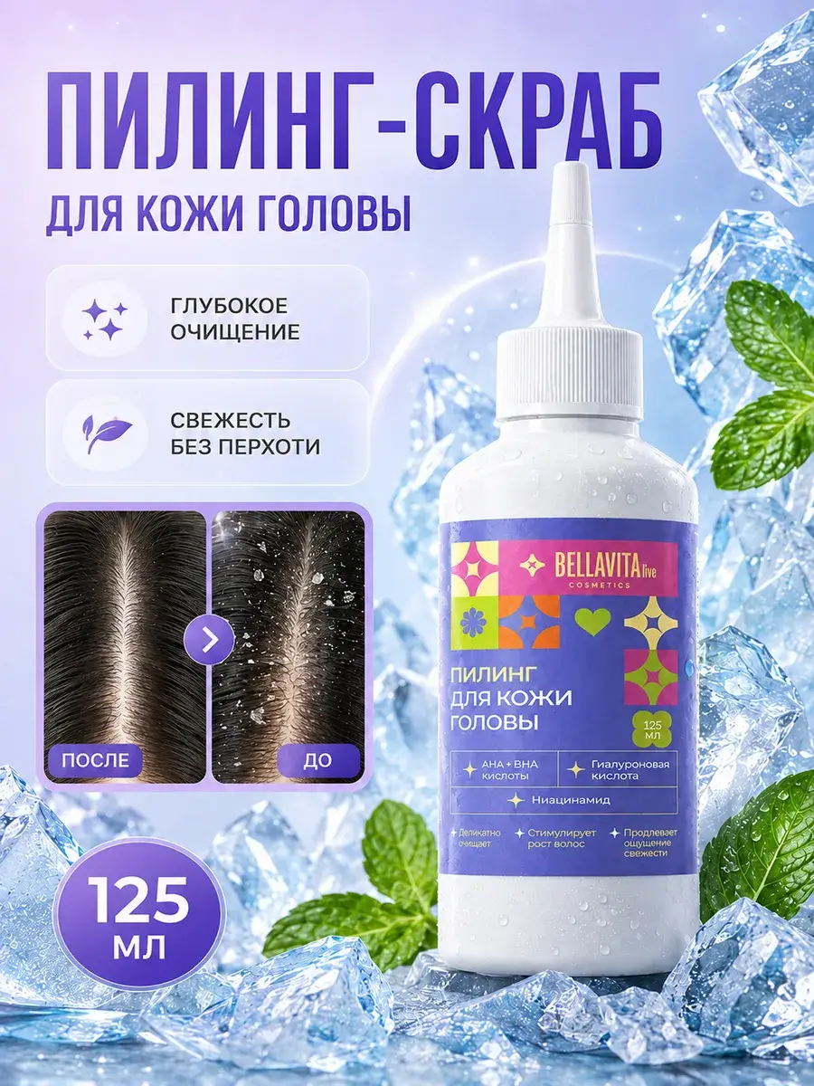 BELLAVITALIVE Scalp Peeling Scrub, 125 ml