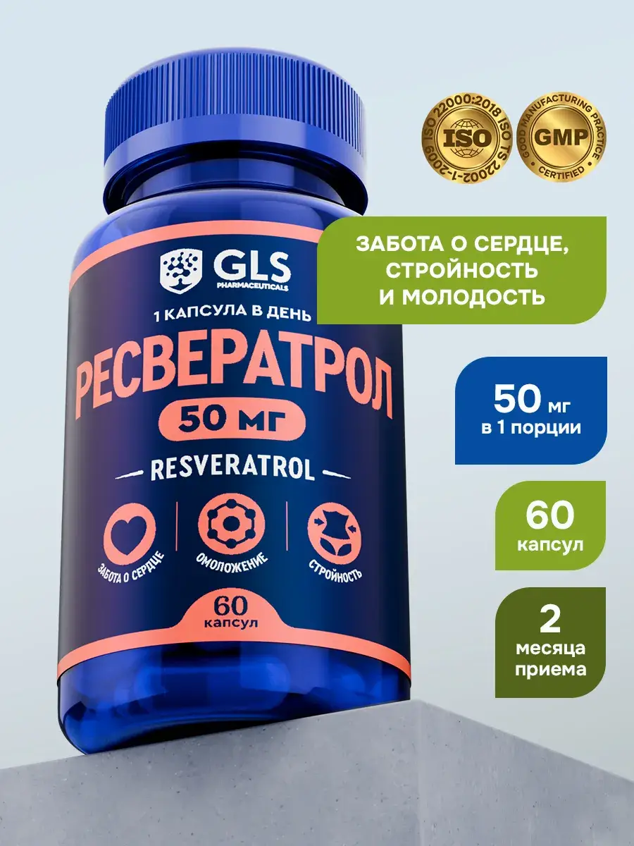 GLS Pharmaceuticals Resveratrol 400 mg Capsules 60 pcs