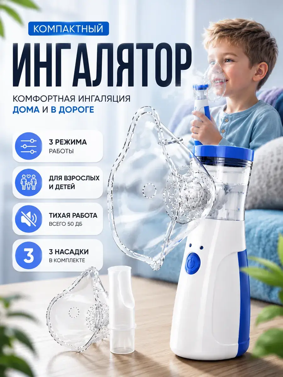 Portable Mesh Nebulizer for Kids & Adults, 3 Modes, White