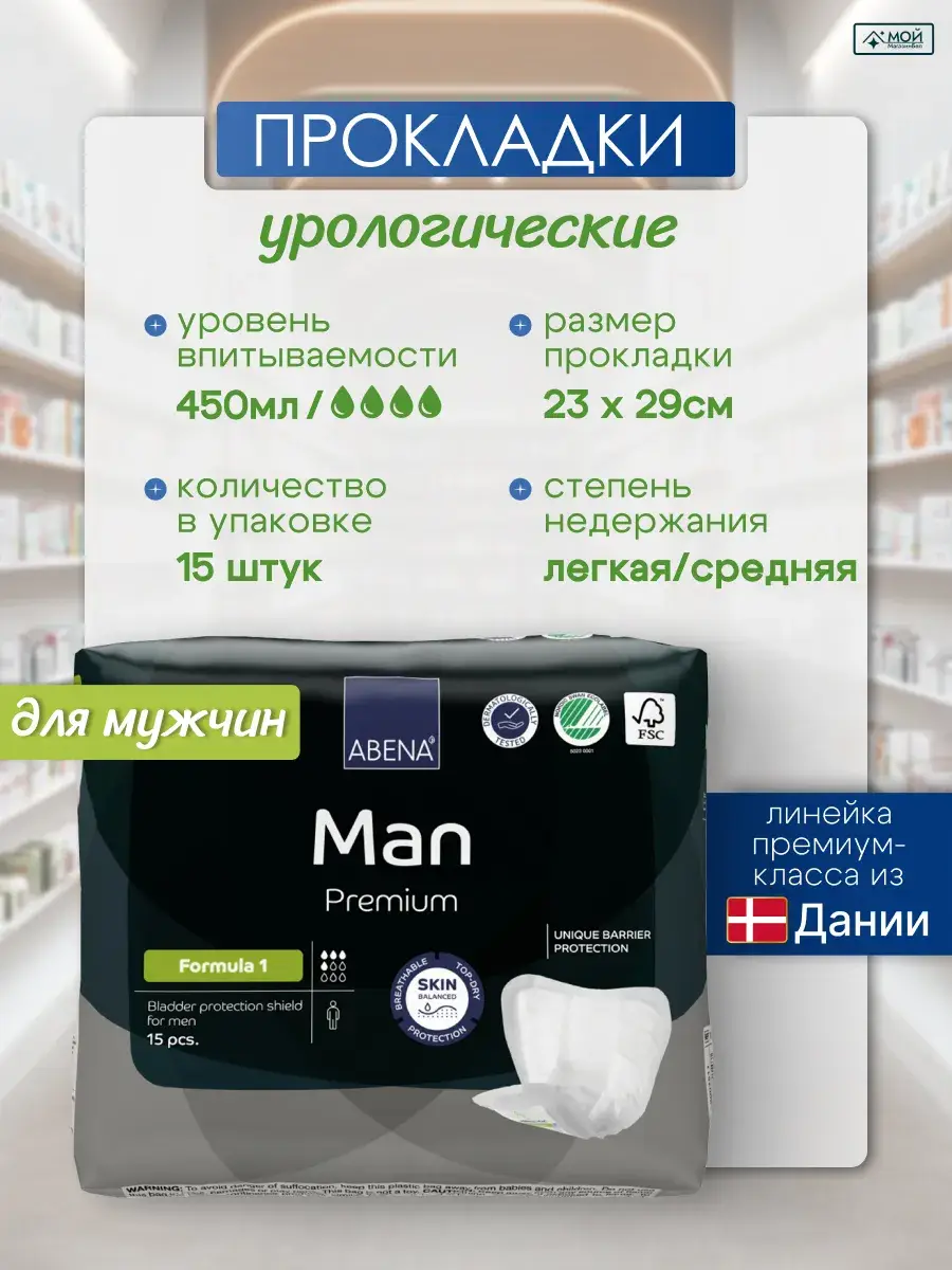 Abena Man Premium 1 Urology Pads 15 Pack