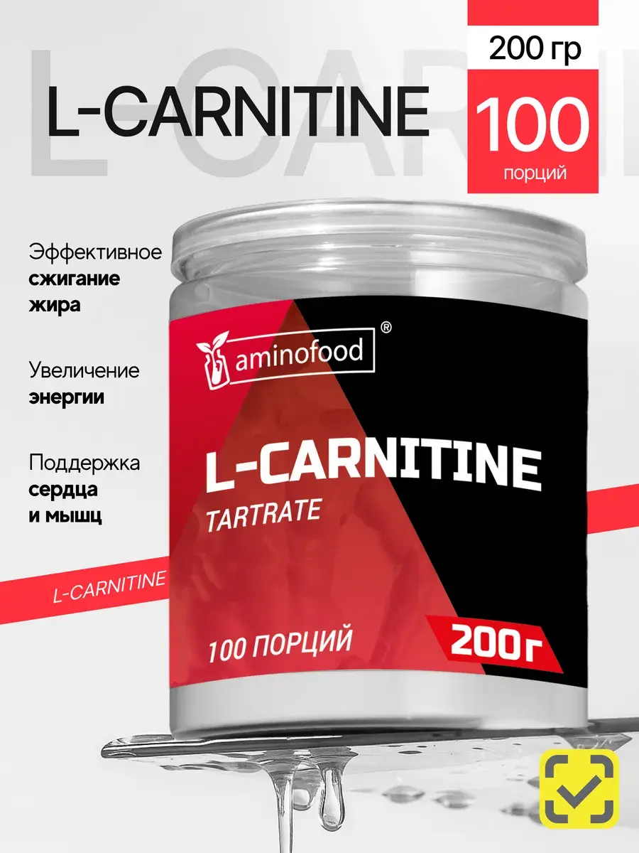 Aminofood L-Carnitine Tartrate Powder, 200 g