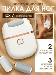 ZilloqeZ Electric Foot File with 3 Quartz Attachments Manicure and Pedicure Device #1