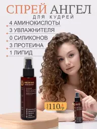 Virgin Hair Angel Leave-In Curl Spray 110 g #1