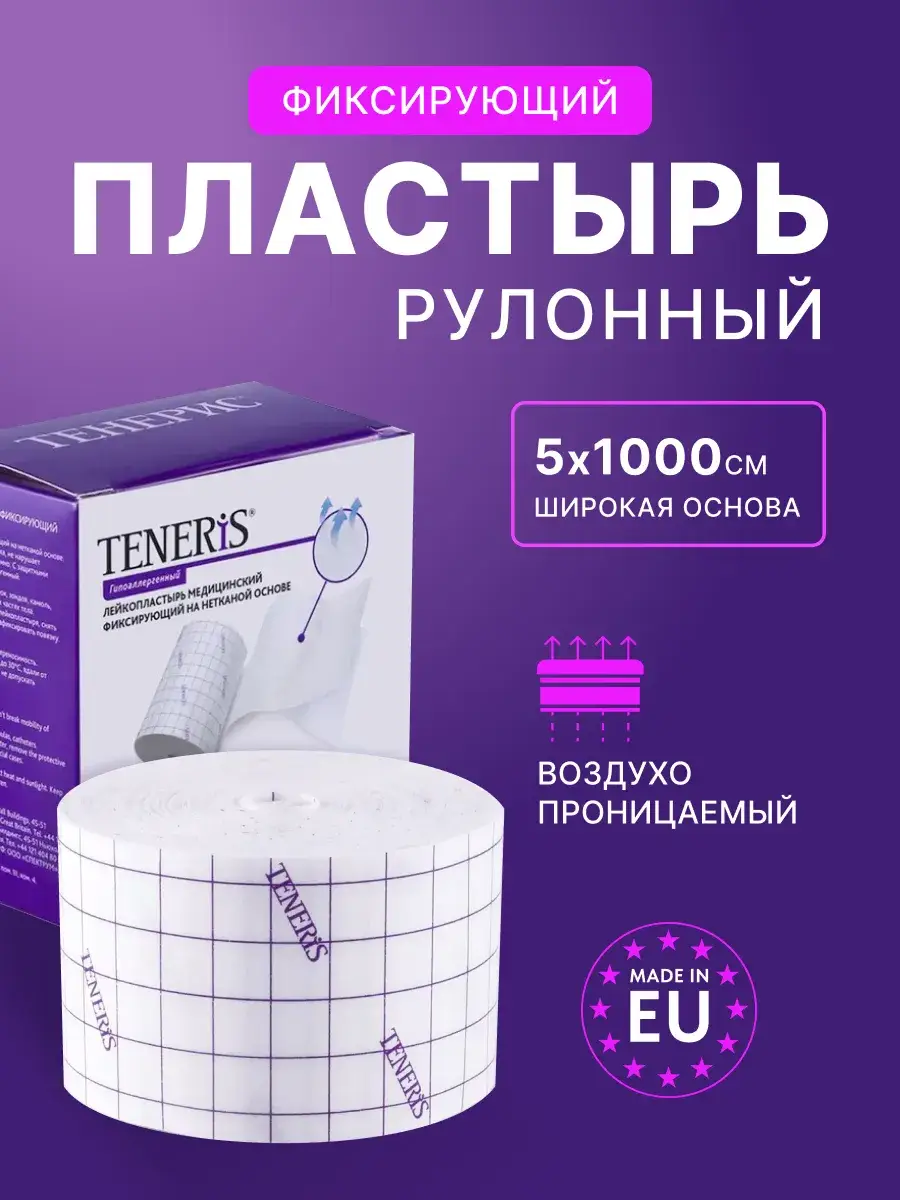 Teneris Fixing Roll Dressing 5 x 1000 cm, 1 Pack Patches