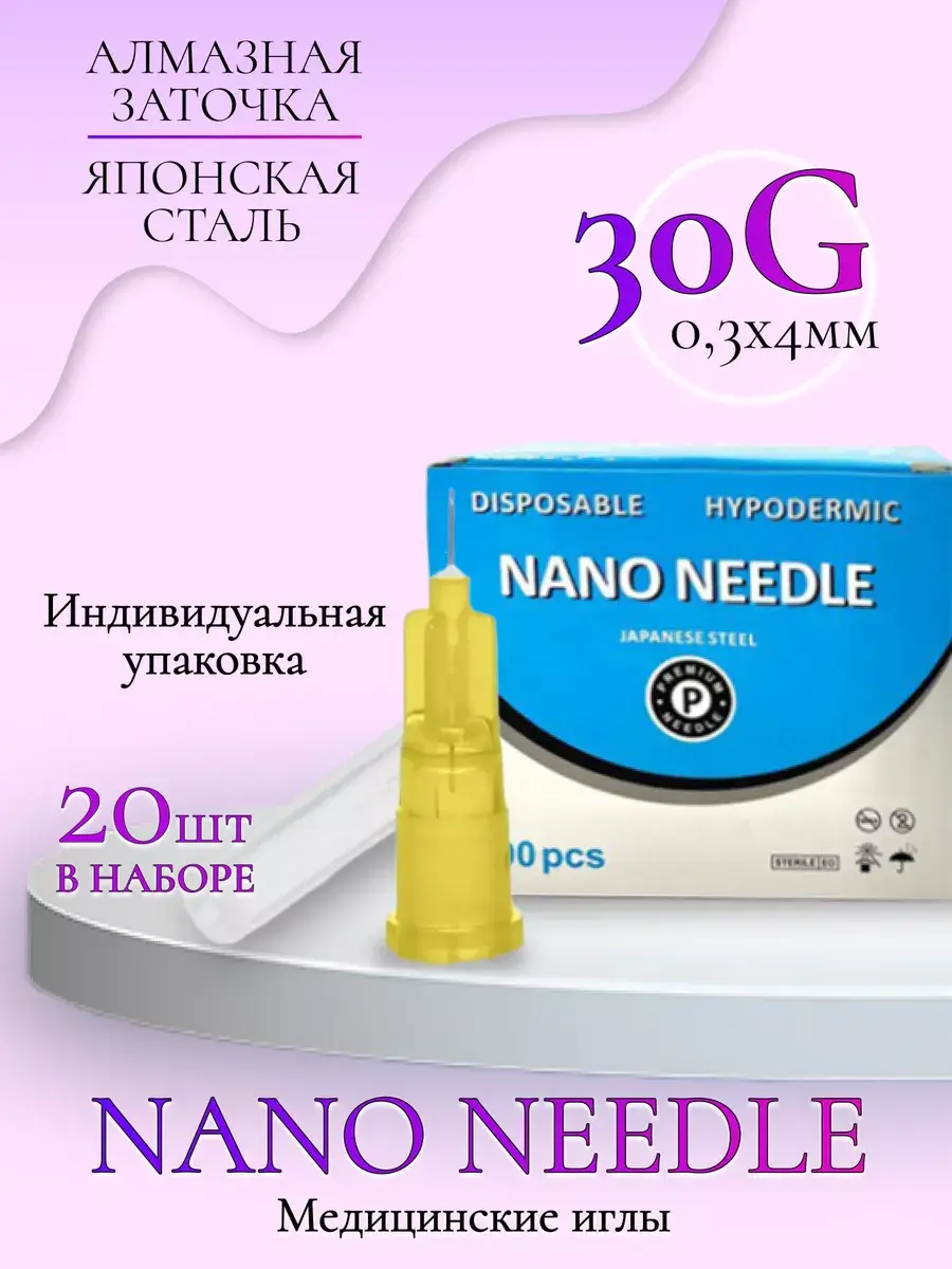 SEF-M JBP Nano Needle Medical Injection Needles 20 Pack 30 g, 4 mm