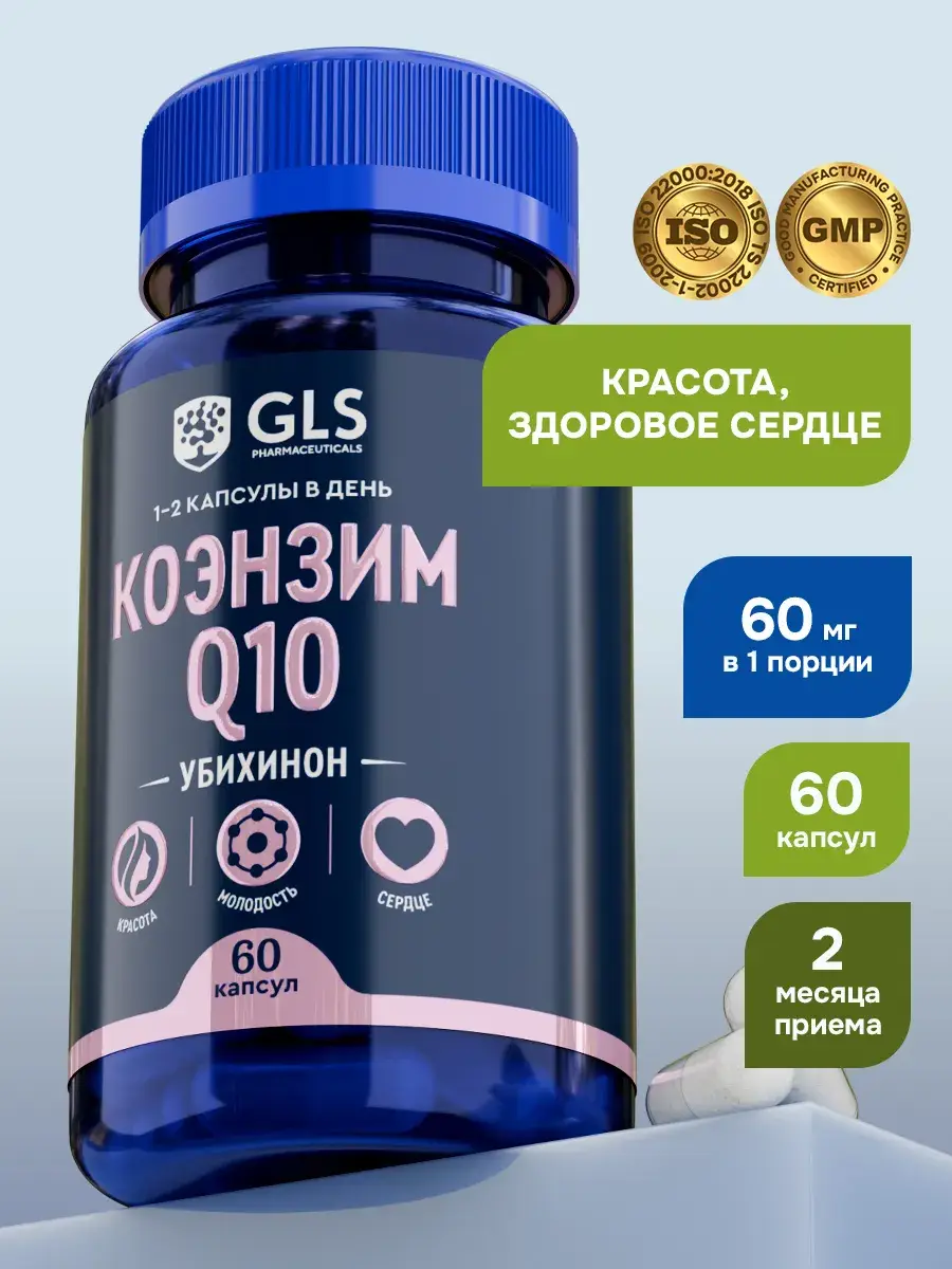 GLS Coenzyme Q10 Capsules 30 mg 60 Pack
