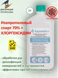ZdravDez Hand and Surface Antiseptic, 1 L #1