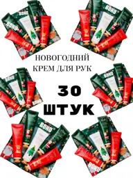 Gift Set Hand Cream, 30 Pieces #1