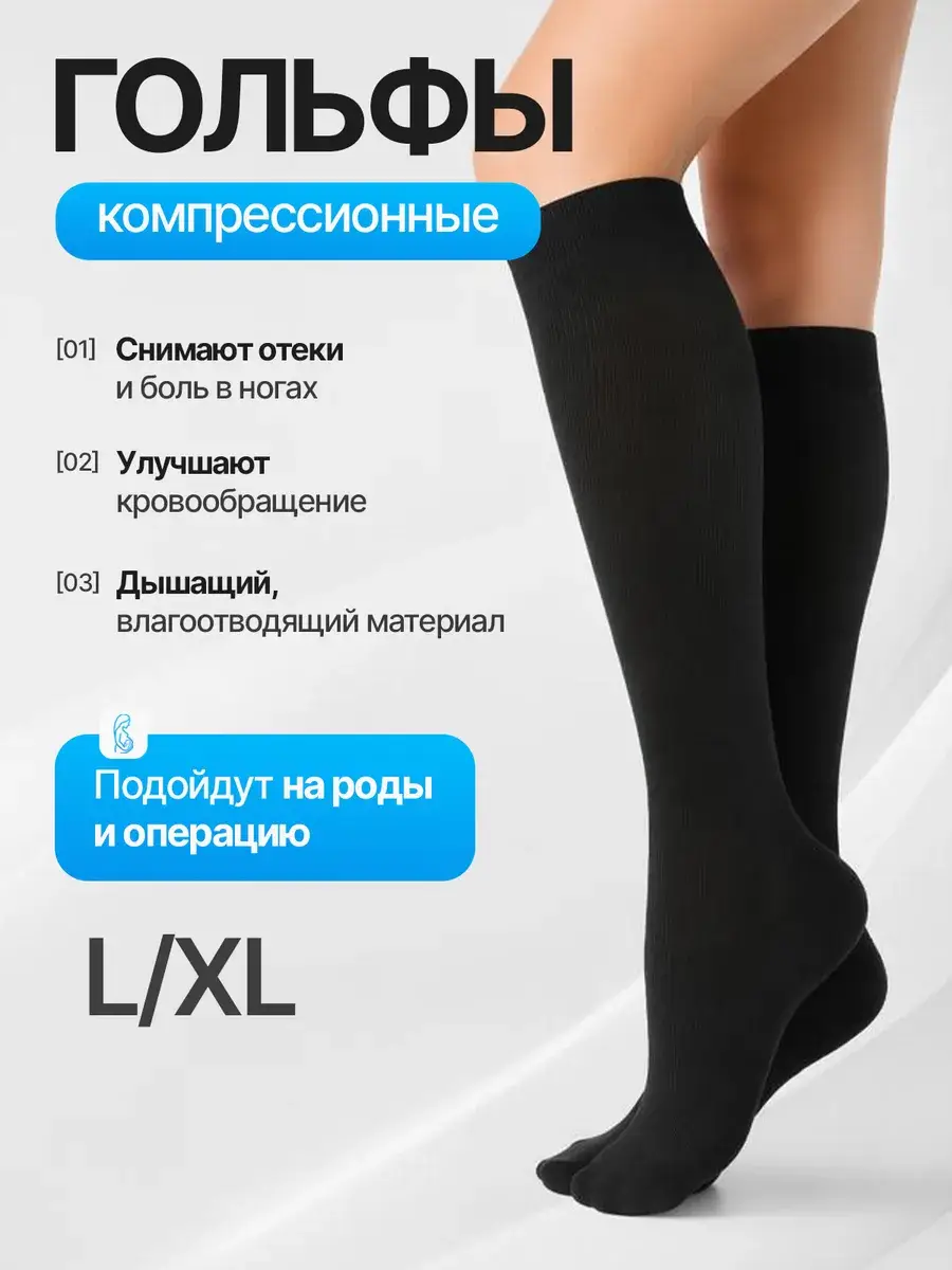 Compression Stockings Charcoal Black Class 2 1 Pair