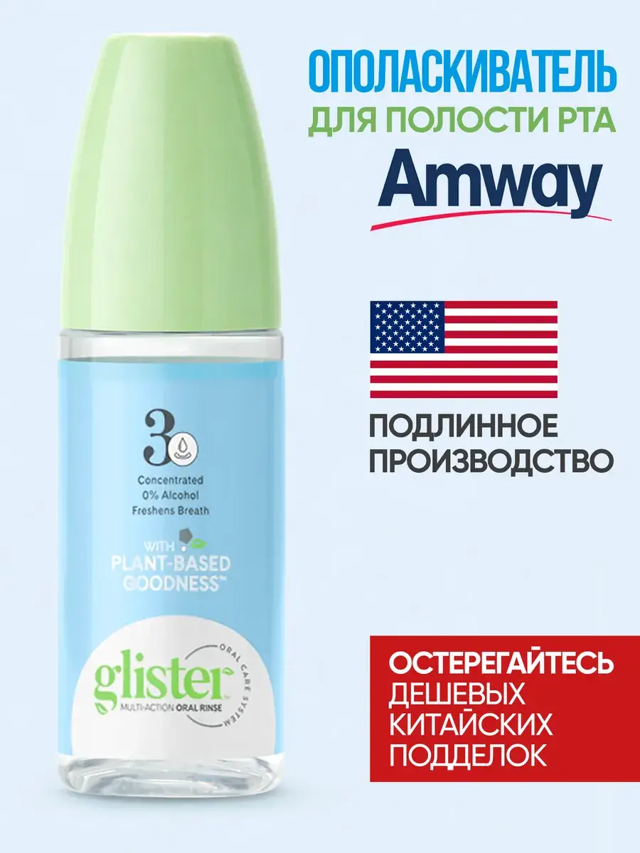 Amway Mouthwash Fresh Mint 72 ml Single Bottle