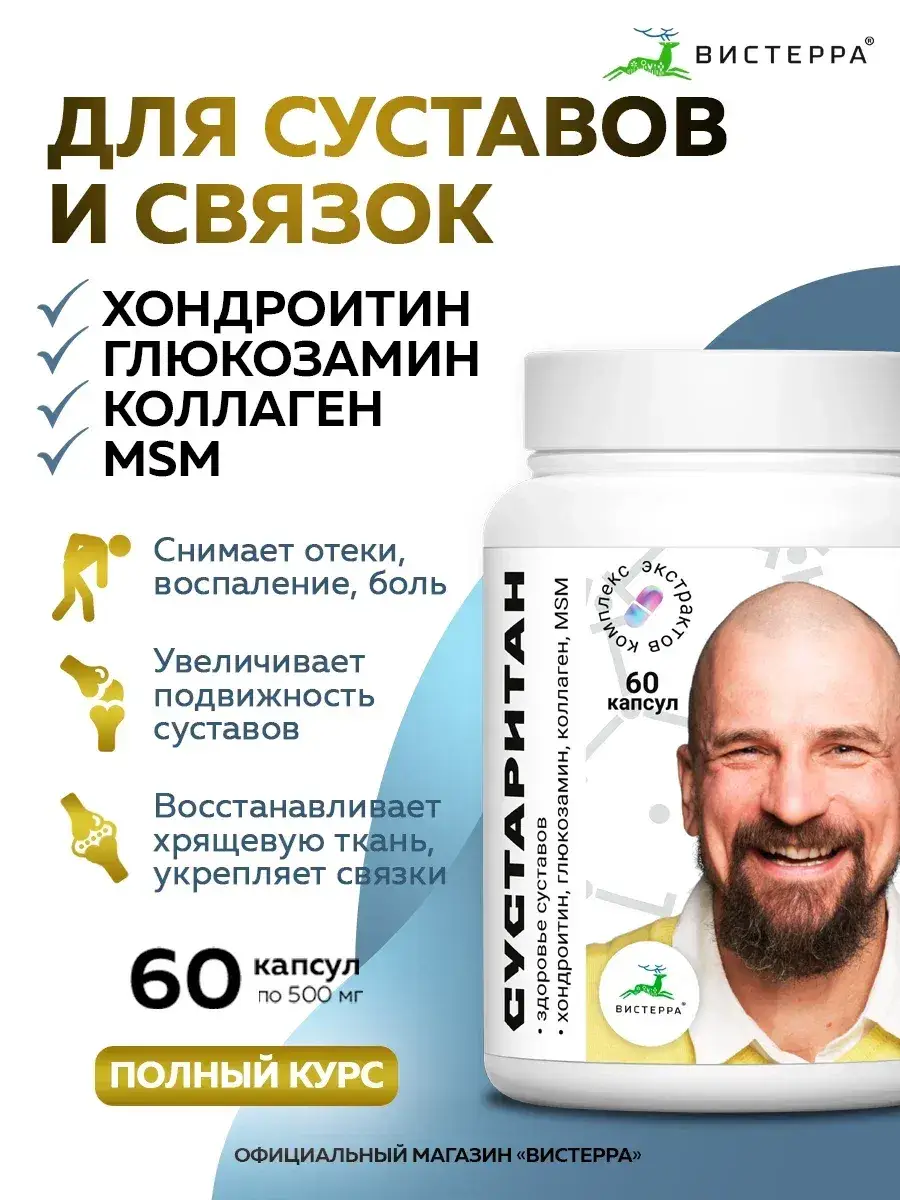 Visterra Sustaritan Hard Capsules, Extract Complex, 60 Capsules 60 Count