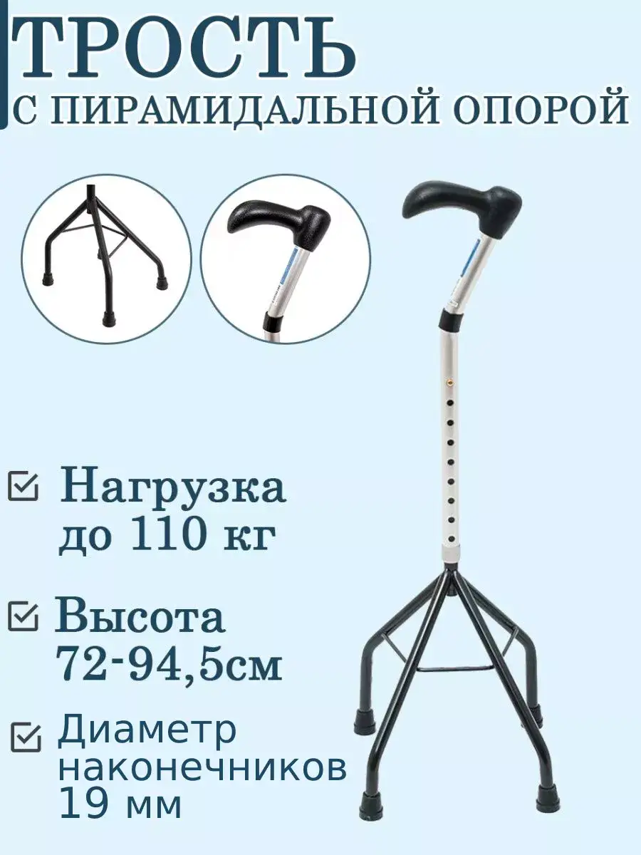 Valentine Int. Eurostyle 4-Point Quad Cane 72-94.5 cm