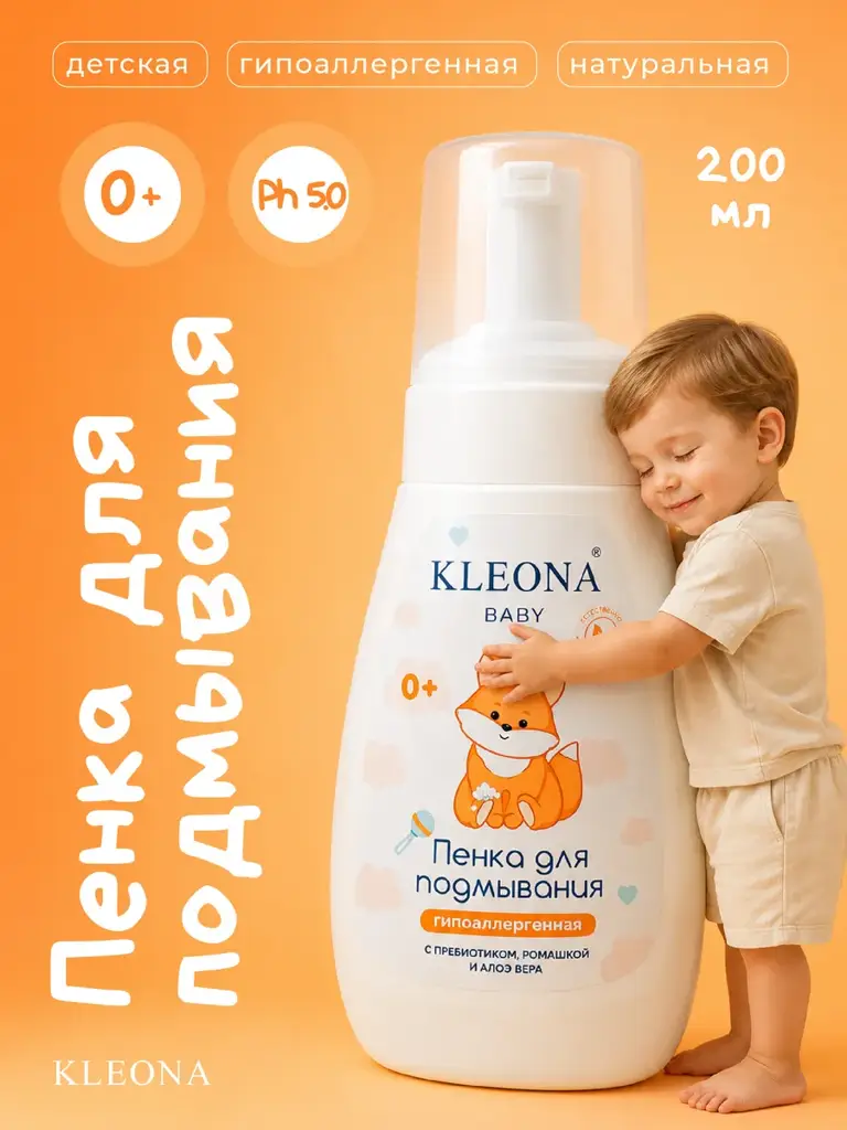 KLEONA Baby Cleansing Foam, 200 ml #1
