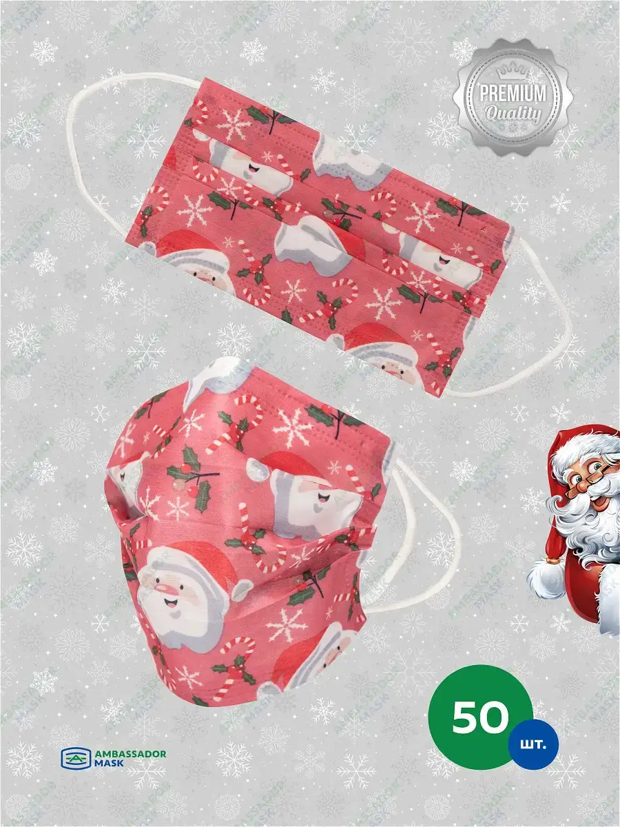 Ambassador Mask New Year Disposable Face Masks, Red, 50 Pack