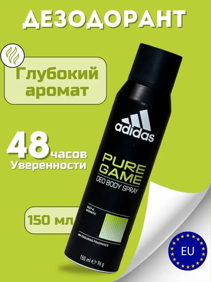 Adidas Pure Game Body Spray Deodorant