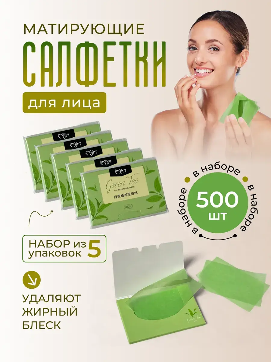 Chika Brand Oil-Blotting Face Wipes, 500 Sheets in 5 Packs 500 Count