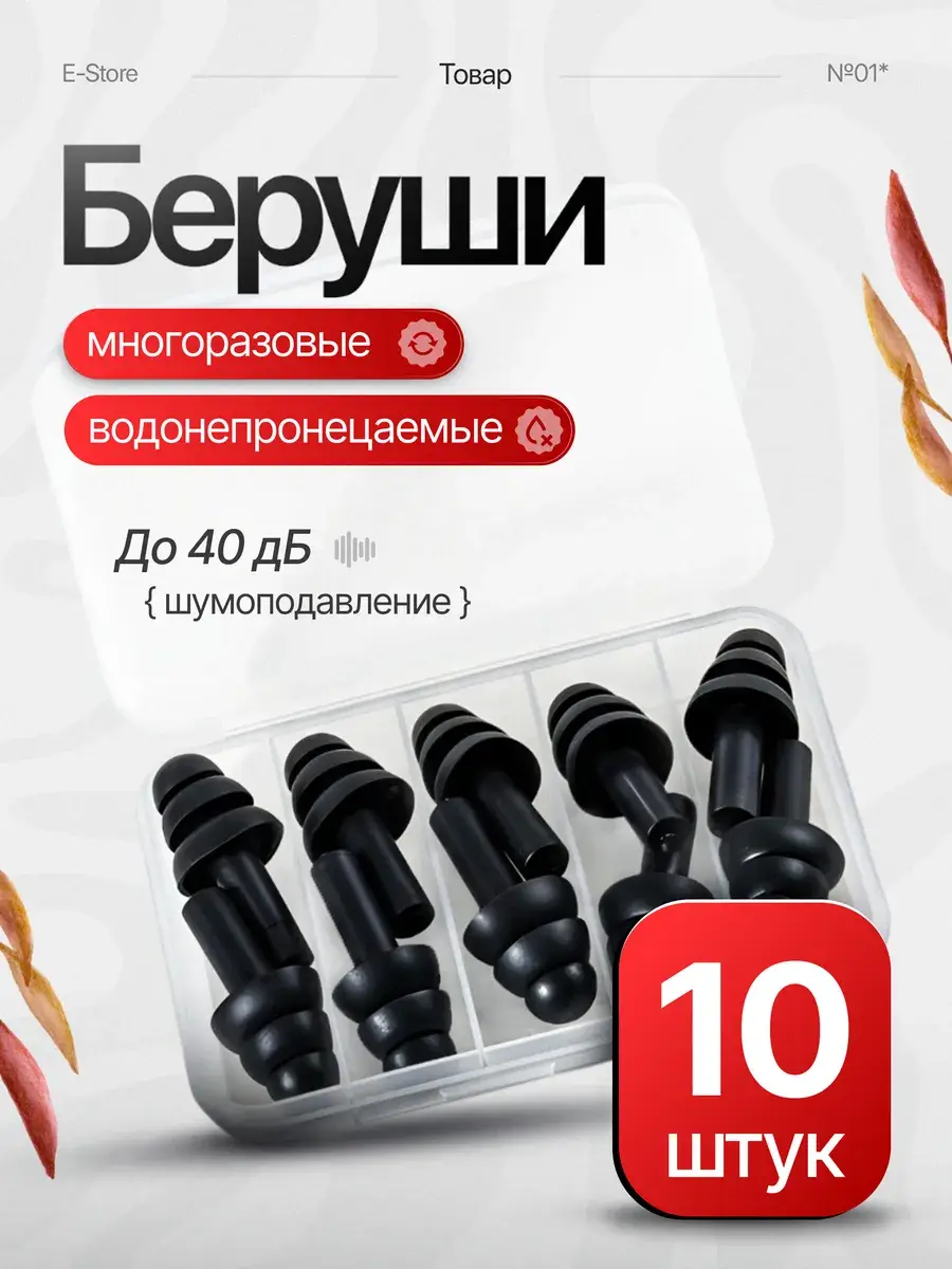 Silicone Noise-Blocking Earplugs, 5-Pack