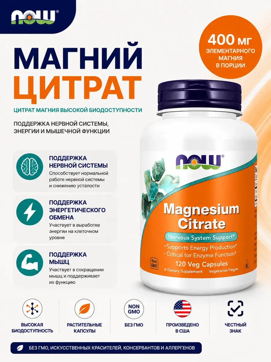 NOW Magnesium Citrate 400 mg Capsules, 120 Count