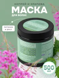 levrana Kandalaksha Fireweed and Nettle Hair Mask, 500 ml #1