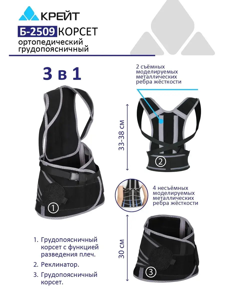 Kreit Orthopedic Back Support Corset, Black/Gray, One Size