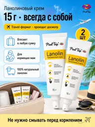 Pixeltap Pure Lanolin Cream, 30 ml, 2 Pieces #1