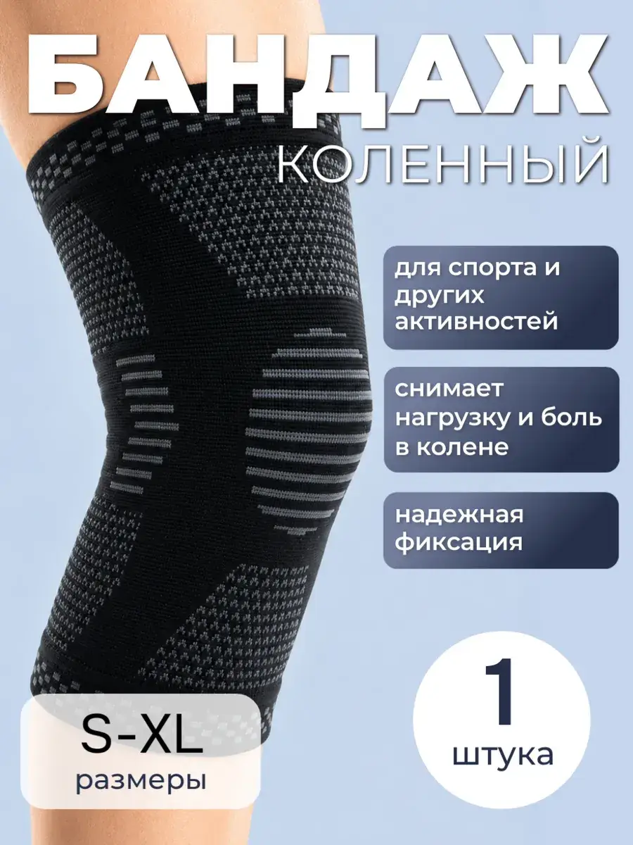 Orlike Elastic Knee Brace Medium Support 1 Pack