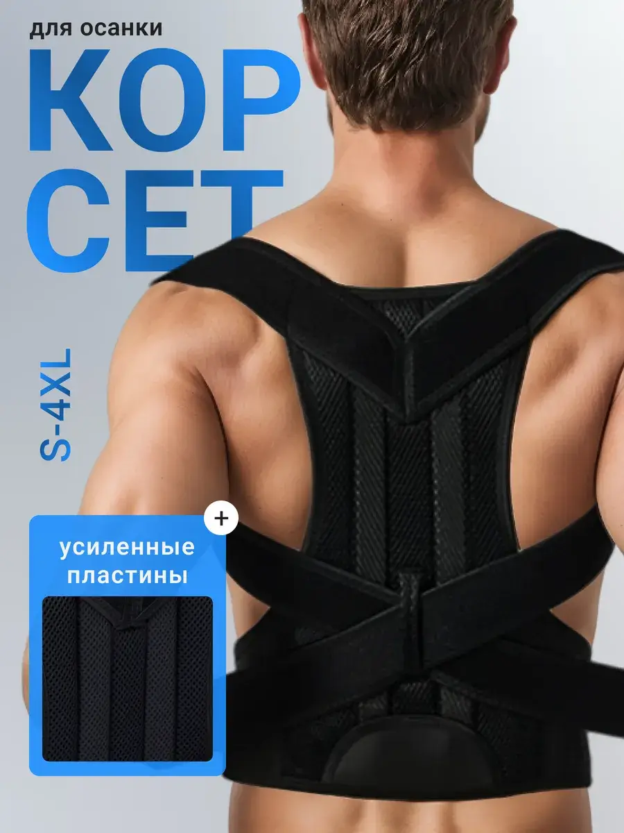 B&V GROUP Back Brace Posture Corrector Charcoal Black