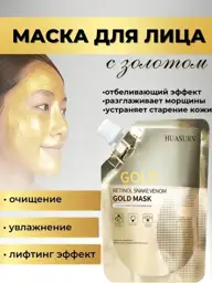 Gold Retinol Peel-Off Face Mask, 100 ml #1