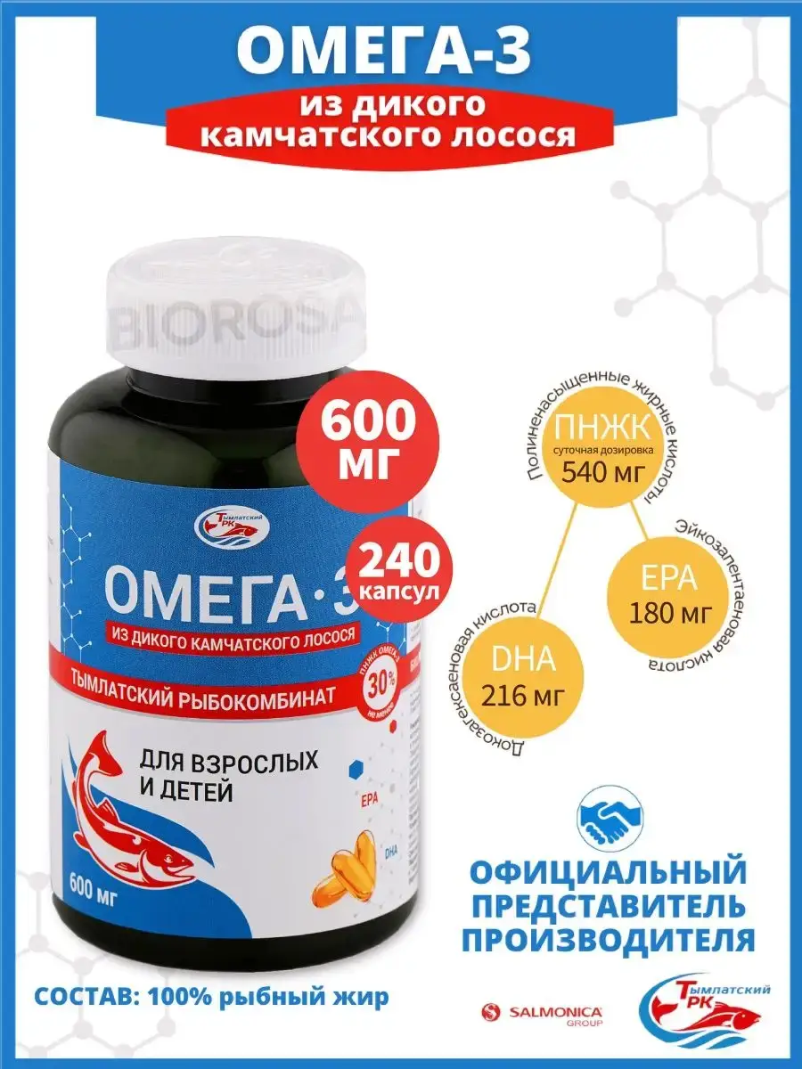 Salmonica Omega-3 from Wild Kamchatka Salmon 240 Softgel Capsules 240 Count