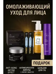 LETAFET Face Care Set, 300 ml #1