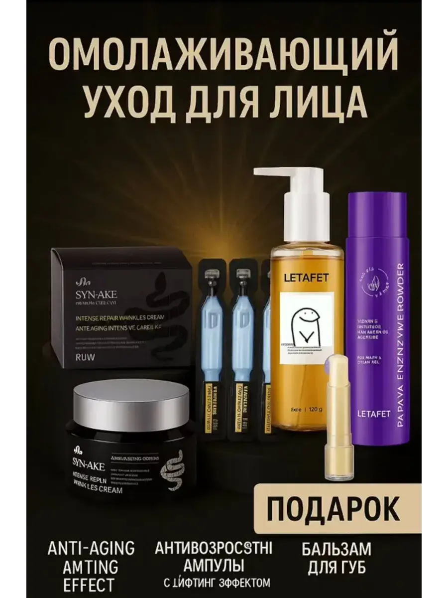 LETAFET Face Care Set, 300 ml