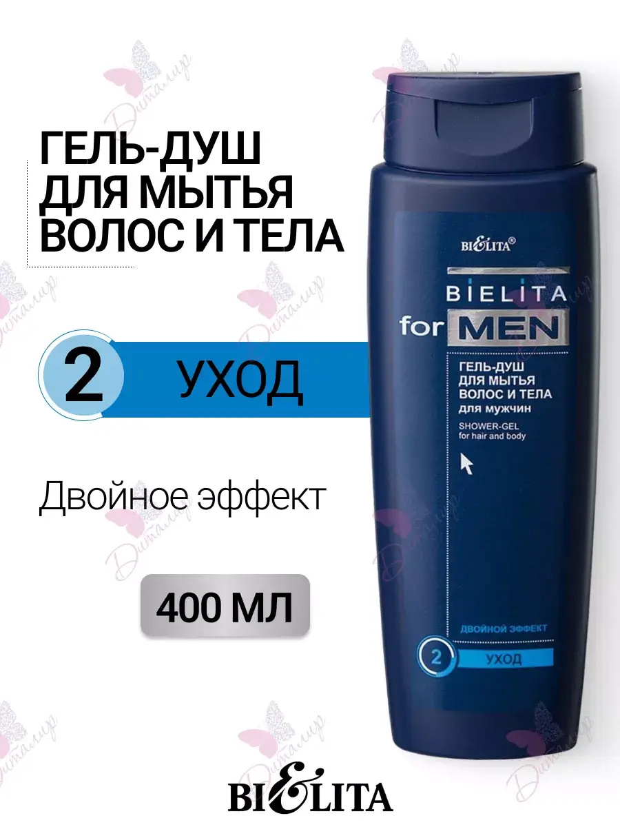 Belita For Men Shower Gel, 400 ml, 1 Pack