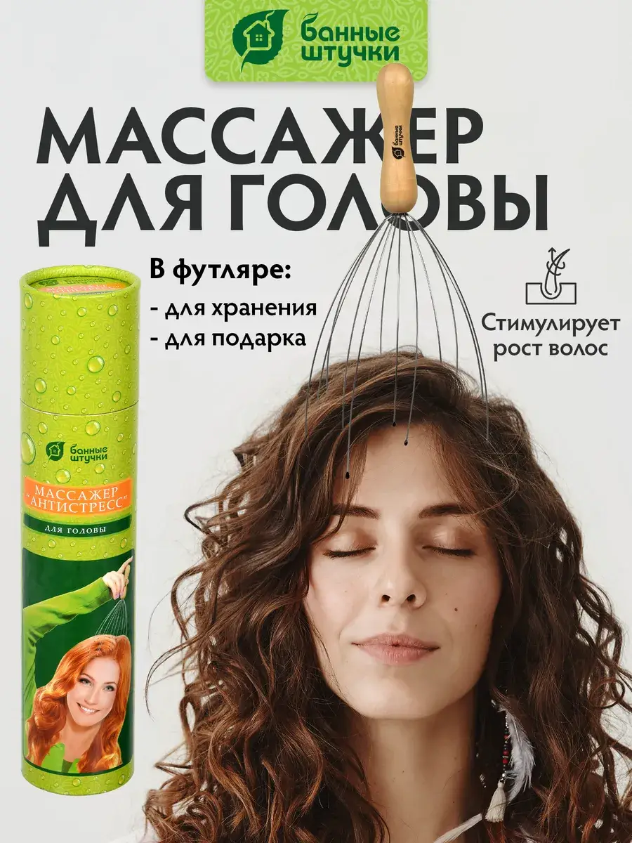 Bath Things Head Massager with Storage Case, 1 Piece