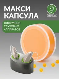 Hearing Aid Drying Capsule Capsules #1