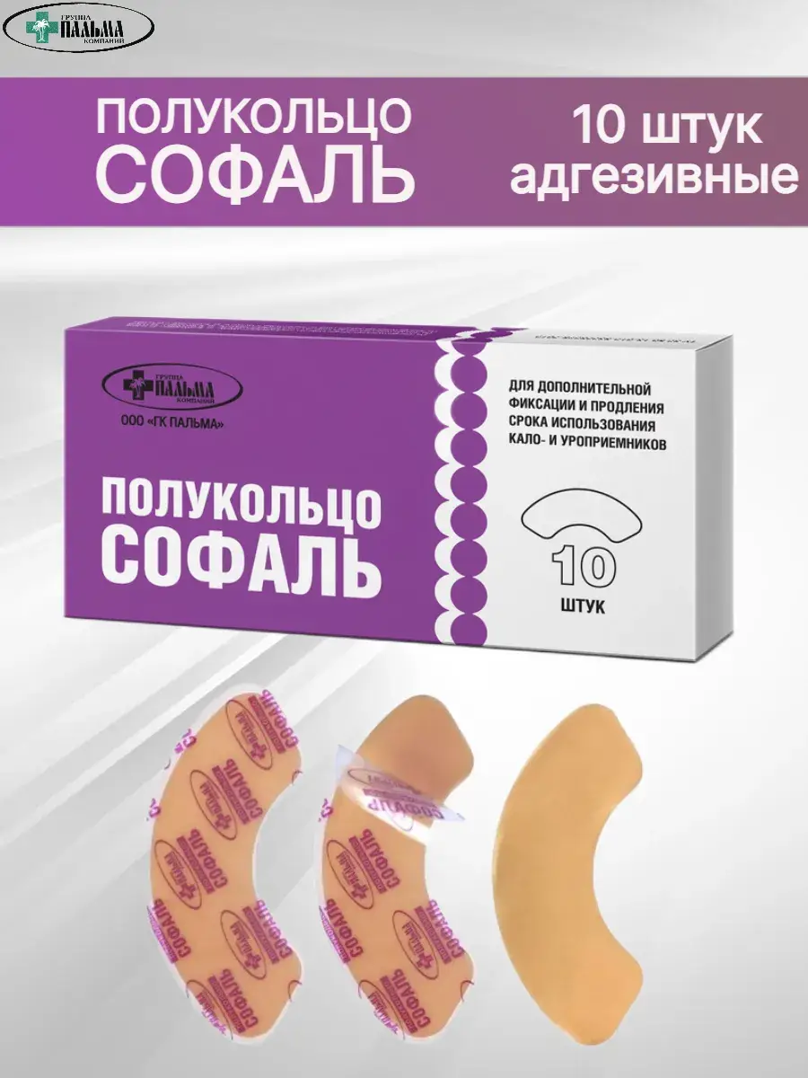 Abucel Sofal Adhesive Half-Rings, 10 Pack
