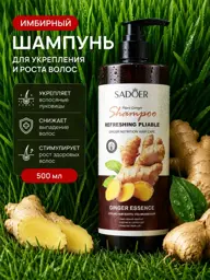 Brand Lana Ginger Root Shampoo, 500 ml #1