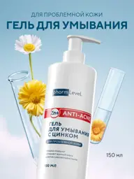 Pharmlevel Anti-Acne Facial Cleansing Gel with Salicylic Acid, 150 ml #1