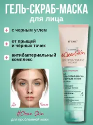 Vitex 3-in-1 Face Gel Scrub Mask, 100 ml #1