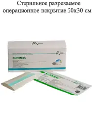 Holmex Sterile Incise Surgical Drape Film, 20x30 cm, 1 Piece #1
