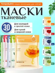 Cosmiso Sheet Face Masks, Set of 30 Face Mask Set 30 Count #1