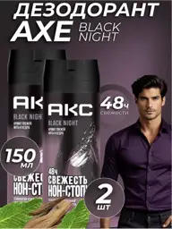 AXE Black Night Men's Spray Deodorant, 2-Pack #1