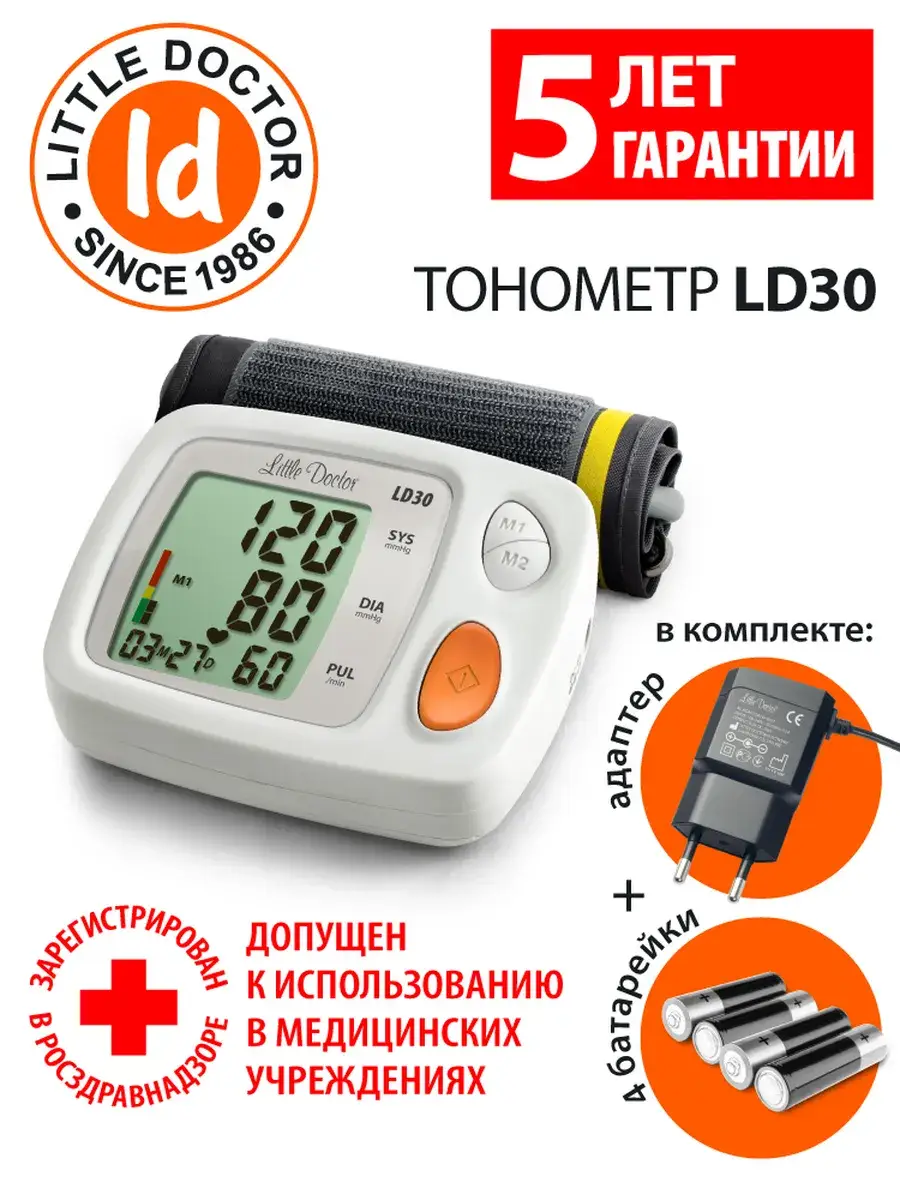 Little Doctor LD30 Automatic Blood Pressure Monitor with WHO Classifier