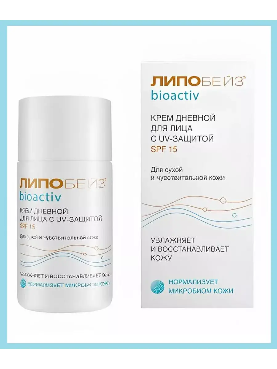 Lipobase Bioactive Day Cream for Face SPF 15 50 ml