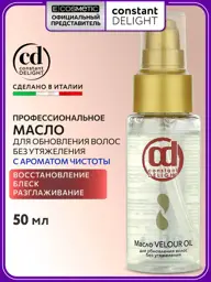 CONSTANT DELIGHT VELOUR OIL Hair Oil 50 ml #1