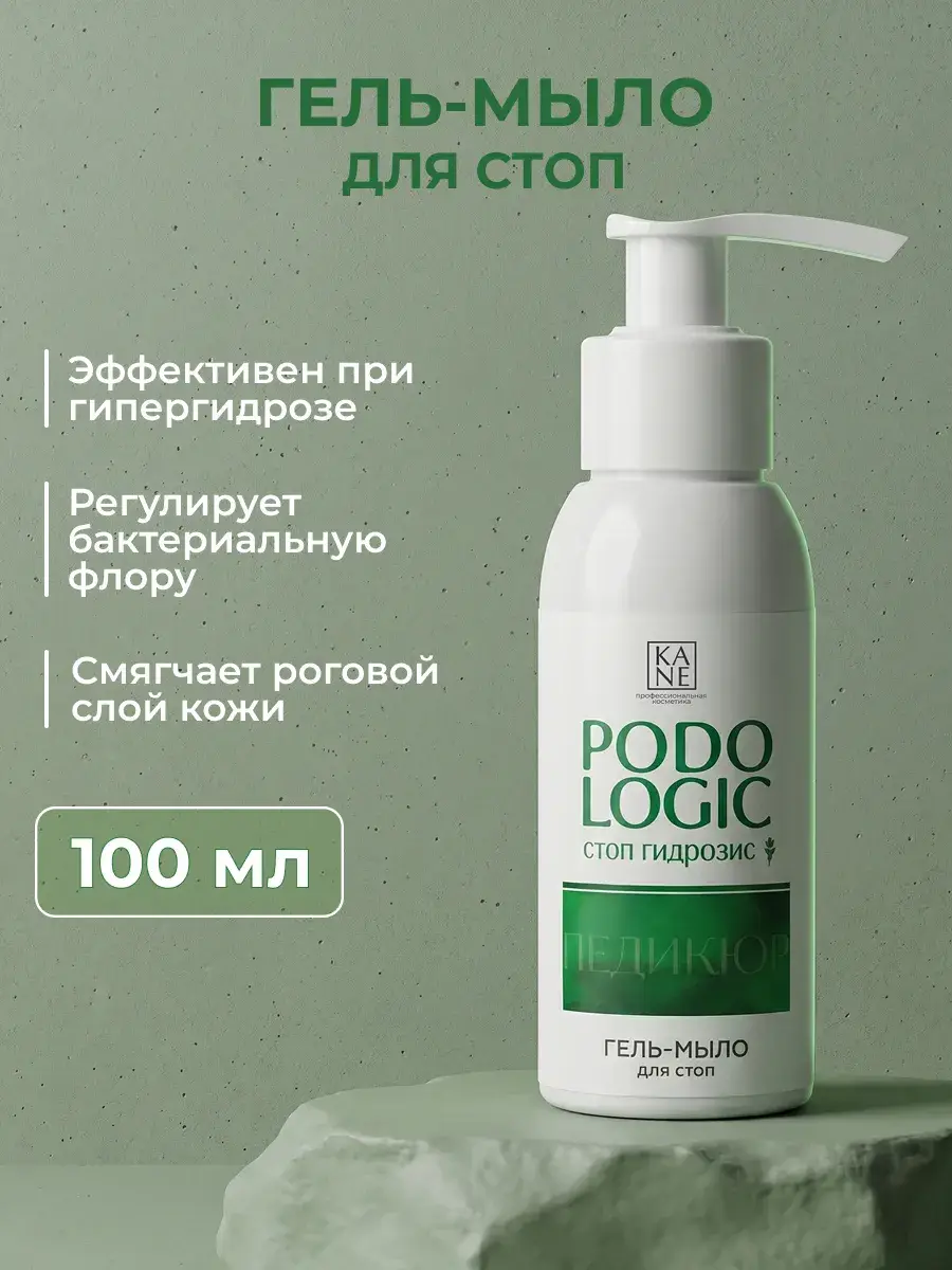 KANE PROFESSIONAL Podologic Stop Hidrosis Foot Gel Soap 100 ml