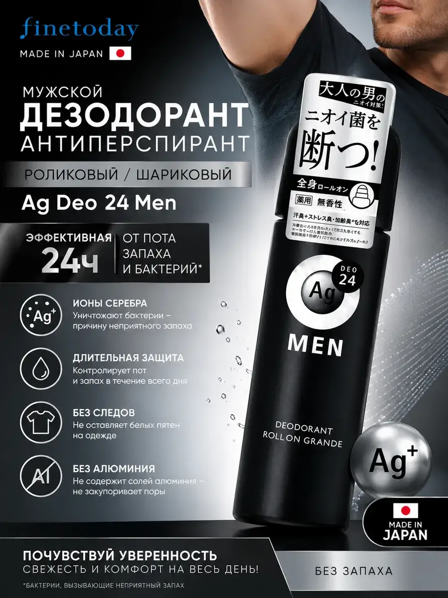 Ag Deo 24 Men Fragrance-Free Roll-On Deodorant, 120 ml